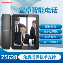 纽曼(Newmine)Z5628安卓智能录音电话可视话机视频电话网络 黑名单拦截对讲电话机 Z5628-36000小时录音