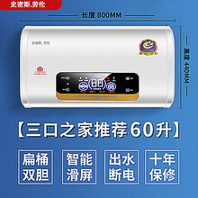 史密斯.劳伦热水器电家用速热卫生间小型储水式洗澡40L50升60升80扁桶 扁通60升滑屏出水断电3000瓦 上门安装
