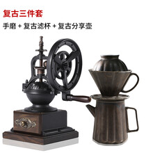 复古大转轮手磨咖啡机复古手摇磨豆机家用咖啡豆研磨机手动咖啡咖啡机磨豆粉机X-5 复古三件套