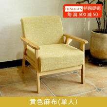 云鸾网红奶茶小吃甜品店沙发洽谈简约休闲咖啡厅桌椅组合双人茶几卡座 黄色麻布【单人】 官方标配