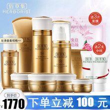 佰草集套装御五行焕肌系列百草集护肤品补水保湿淡化细纹提拉紧致授权旗舰i店官方 7件：洗面奶+水+乳+精华液+眼霜+日霜+清润晚霜