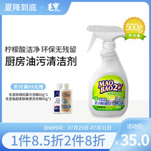 毛宝 （Maobao）中国台湾浴室厕所清洁剂水垢瓷砖去污地板马桶清洁剂多功能家用500g