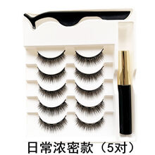 网红眼睫毛磁性假睫毛磁铁石磁力磁吸自然浓密仿真淡妆自粘免胶水 浓密五对【约9mm】磁石睫毛