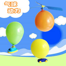气球动力飞机汽车轮船玩具空气力学螺旋桨直升机儿童户外水上游戏 气球汽车一个(颜色随机发)