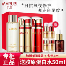 丸美（MARUBI）眼霜女 去细纹淡化黑眼圈眼袋鱼尾纹抗皱补水提拉紧致淡纹眼部精华男官方店 【紧致淡纹】宠爱珍藏礼盒