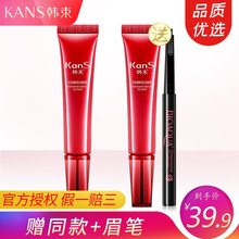 韩束眼霜耀鲜养红石榴眼霜淡化黑眼圈眼袋细纹补水保湿紧致化妆护肤品 红石榴眼霜15g