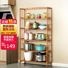 安尔雅 楠竹多层置物架收纳储物架厨房微波炉架客厅卧室落地层架货架 5层80cm板型【层高可调】