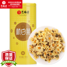 艺福堂 茶叶花草茶 桐乡菊花茶杭白菊70g 泡水喝的养身养生茶凉茶
