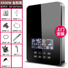 【上门安装】史密斯.劳伦即热式家用电热水器速热变频小型厨房卫生间淋浴洗澡速热 旗舰款黑8500W水电分离8511