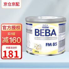 德国雀巢BEBA FM85早产儿母乳强化剂低体重母乳添加剂营养补充 1罐
