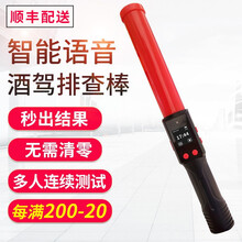 酒精测试仪 高灵敏度吹气式交通警专用测酒驾呼气便携式酒精检测仪测量仪查酒驾测试器  顺丰配送