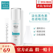 韩束BIO-G高肌能雪白肌优选套装美白补水保湿水乳霜收缩毛孔去黄提亮护肤品BB霜化妆品全套男女 雪白肌新款柔肤水