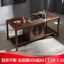 益隆康昌意新中式实木阳台茶桌椅组合禅意 胡桃木滕椅喝茶桌家用小茶台 1.3米胡桃色单桌