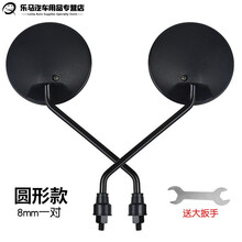 电动车后视镜电瓶摩托车倒车镜配件改装通用爱玛自行车雅迪反光镜 高清镜面(CG125)8MM