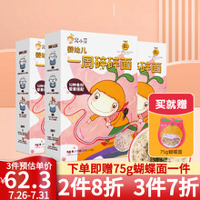 窝小芽婴幼儿辅食面条细软面宝宝营养面一周面7天不重样儿童碎碎面果蔬混合面条无添加食盐175g\/盒 一周碎碎面3盒装（25g*21包）