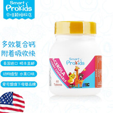 美国进口贝佳颖盖乐高钙片小学生青少年儿童补钙3-6-16岁增添多种维生素咀嚼片长期吃效果好 盖乐高咀嚼片1瓶（60片装）可吃两个月