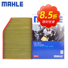 （MAHLE）马勒多效防护型空调滤芯格滤清器适配新款宝马 LAK1587P 宝马X3M