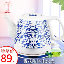 优卓电水壶景德镇陶瓷水壶电热水壶烧水壶家用茶壶煮茶器防干烧自动断电1.2升  礼品采购 景德镇陶瓷电水壶-青花缘
