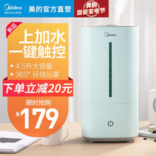 美的（Midea）加湿器家用静音卧室空调小型大喷雾器大雾量孕妇婴儿空气净化加湿器 SC-3G40B 马卡龙蓝