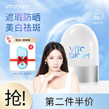 VitaBloom植之璨清透水感防晒霜美白祛斑隔离保湿清霜滋润持久补水提亮肤色 防晒霜50g 2只装