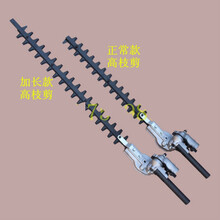 割草机打草机配件改装高空剪绿篱剪高枝修边机头总成加长高枝剪头 正常款26管9齿