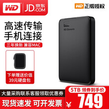 西部数据（WD）USB3.0移动硬盘1t/500g/2t/3t/4t/5t 新元素2.5英寸西数硬盘 5T/WDBU6Y50BBK 套餐一出厂配置+硬壳包+ x硅胶套+手机直连线