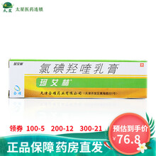 珂艾林 氯碘羟喹乳膏 10g：0.3g 1盒