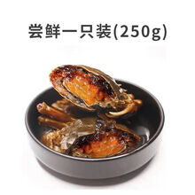 醉蟹  醉蟹块海鲜螃蟹即食酱母蟹罐装腌制花雕生呛大闸蟹呛蟹 尝鲜装250全母【1只装】