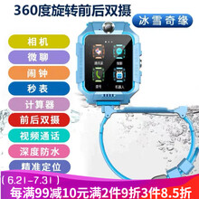 【官方旗舰】小天才d3手表电话d2女孩同款z5z6男孩小才天全新限量版钢铁侠儿童智能初中小学生4G全 标准冰蓝Z6视频+双摄+AI机器人+上课禁用 官方标配