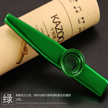 木质卡祖笛尤克里里伴奏便携随身小型奇怪冷门简单乐器金属卡祖笛 金属卡祖笛+圆笛筒绿色(送5片笛 膜)