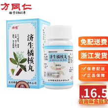 佛慈 济生橘核丸 200丸 1盒装