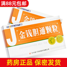 Warmen/威门 金钱胆通颗粒 8g*10袋/盒RX 清利湿热 疏通肝胆 止痛排石 胆石症湿热郁结 10盒装