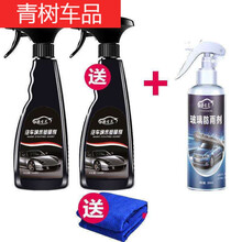 适用于【买11同款】汽车纳米剂液体玻璃车漆封釉镀晶喷雾 550两瓶+256ML防雨剂 标准纳米款