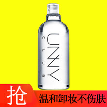 悠宜unny卸妆水温和不刺激眼唇卸妆液脸部深层清洁毛孔女生女神按压式舒缓卸妆油膏 1瓶卸妆水500ml