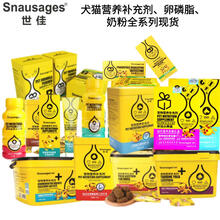 世佳全系列猫狗品卵磷脂化毛营养膏益生菌护肠宝羊奶粉优鲜乳 益生元一宠物配方奶粉(幼犬0天专用)10g*28袋