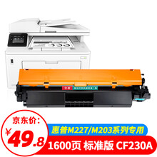 兮夜适用惠普m227fdw硒鼓m203dw/dn/d粉盒m227d/sdn/fdn打印机碳粉hp30a墨盒cf230a墨粉晒鼓laserjet pro mfp