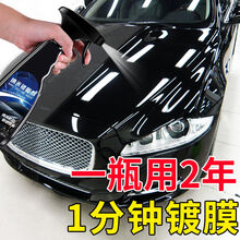 车蜡 【发两瓶】汽车纳米剂液体玻璃镀蜡喷雾用品车漆封釉崭新发亮简单操作上手 标准纳米款 550*2+内饰+车内除味剂