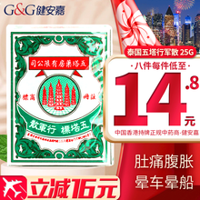 【香港发货】直邮正货 正货免税 香港原装进口 五塔牌 泰国五塔标行军散 25g【泰版港版随机发】