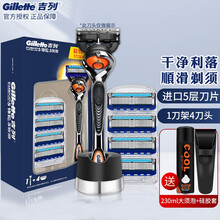 吉列（Gillette）锋隐剃须刀手动刮胡刀 吉列锋速5刀片刮须刀致护五层刀片刮胡刀头刀架 锋隐致顺1刀架4刀头+大须泡+底座+保护套