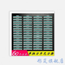 通用于吉列剃须刀 双层手动刮胡刀剃须刀片老式刮毛刀架 纯刀片套餐：60刀片