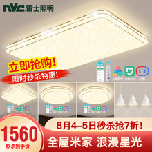 雷士照明（NVC）led吸顶灯客厅灯卧室灯 北欧金色满天星轻奢灯具 简约现代吸顶灯灯具套餐 【三室户】5灯-米家客厅+米家卧室*3+餐吊
