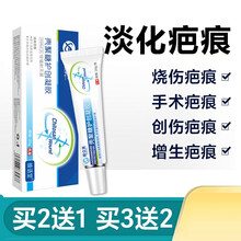 仟芊莱芭静烧伤创伤手术增生司微薇净去疤修复膏夫肤平凝软 1盒装【表皮性损伤疤痕修复】