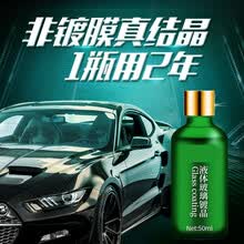 车漆液体玻璃镀晶套装汽车漆面纳米水晶喷雾剂渡度金封釉 【全新升级版】镀晶可用2次+脱脂剂(去)+2毛巾