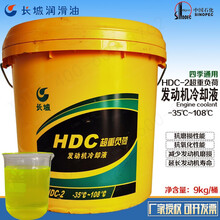 长城 HDC-2超重负荷发动机冷却液-35℃~108度防冻液 四季通用 9kg /桶