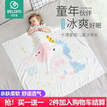 贝乐堡 冰丝毯子婴儿毯子宝宝夏凉毯新生儿盖毯儿童竹纤维空调毯婴儿夏凉被婴儿空调被婴儿夏季盖被宝宝夏被 萌萌独角兽-110*110cm 【竹纤维冰爽毯】