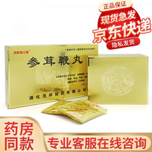 茂祥 参茸鞭丸 10丸*20袋 1盒装