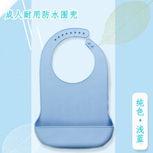 吃饭围兜硅胶防水成人围嘴老年人饭兜口水巾口水兜食饭兜 纯色淡蓝