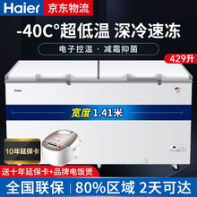 海尔（Haier）冰柜商用大容量单温单箱超低温零下-40度冷柜卧式冰箱 429升/-40度/一键速冻