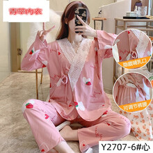 美丽衣橱月子服夏季薄款产后喂奶和服孕妇睡衣春秋天产妇后哺乳衣纯棉套装 Y2707-6#心 XXXL码(155-175斤)