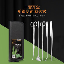 百因美不锈钢水草缸镊子夹子波浪剪鱼缸长款短款平沙铲刮藻刀工具镜面剪刀直弯剪 优质款不锈钢水草修剪套装 水草工具专业套装